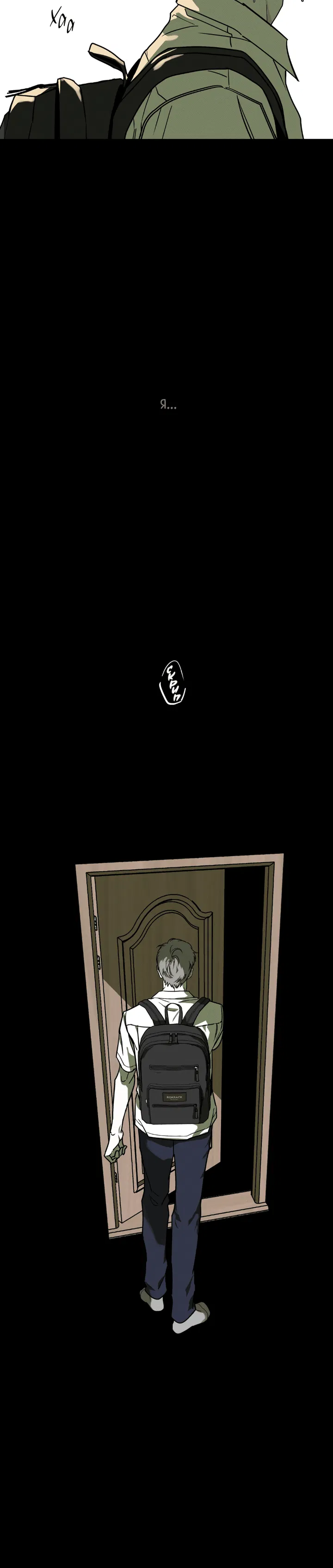 Манга Доставщик пиццы и золотой дворец - Глава 88 Страница 27