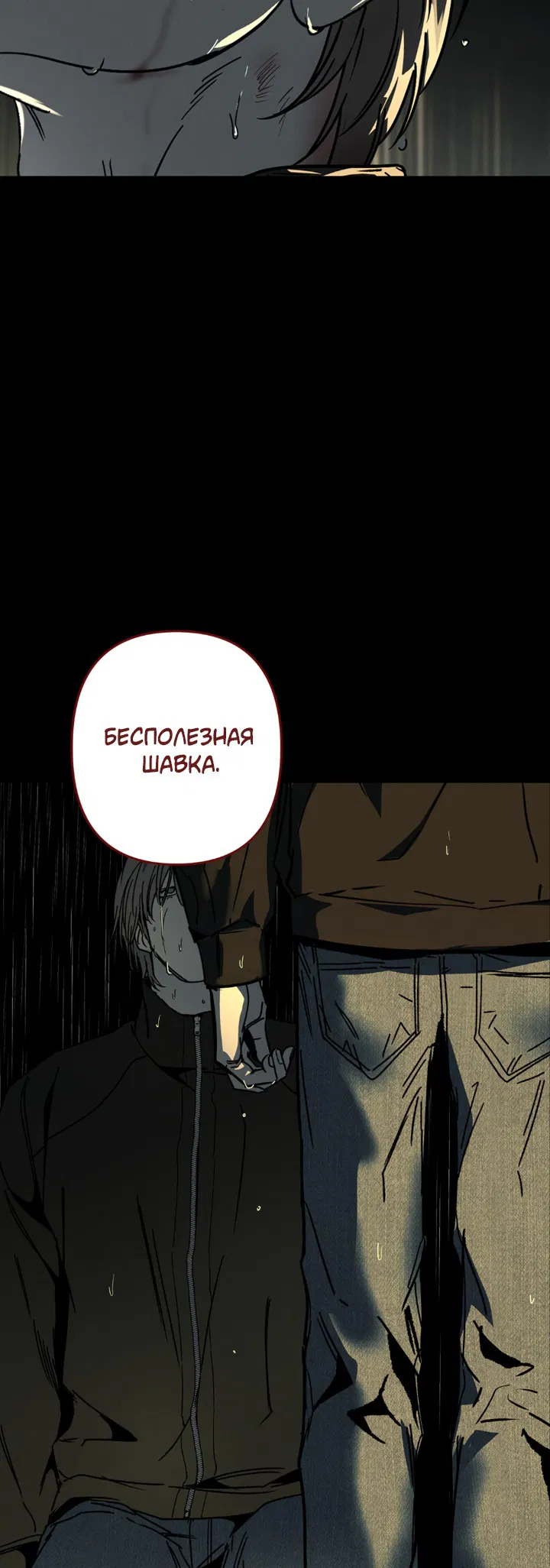 Манга Доставщик пиццы и золотой дворец - Глава 88 Страница 40