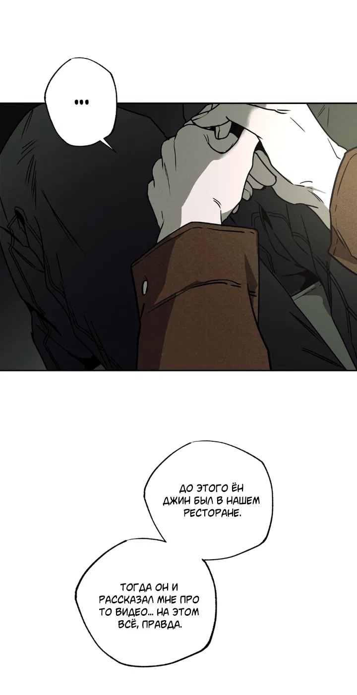 Манга Доставщик пиццы и золотой дворец - Глава 88 Страница 4