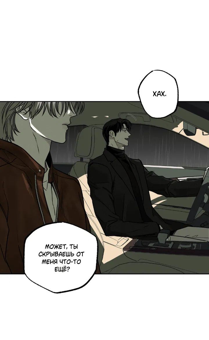 Манга Доставщик пиццы и золотой дворец - Глава 88 Страница 17