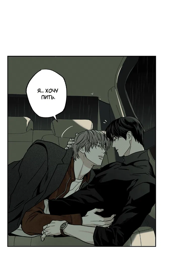 Манга Доставщик пиццы и золотой дворец - Глава 88 Страница 64