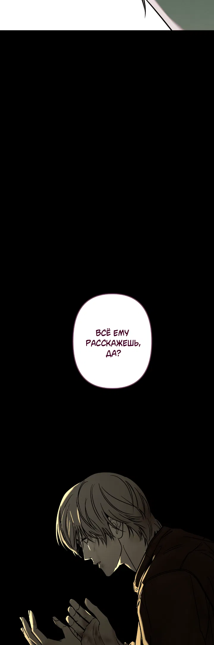 Манга Доставщик пиццы и золотой дворец - Глава 88 Страница 36