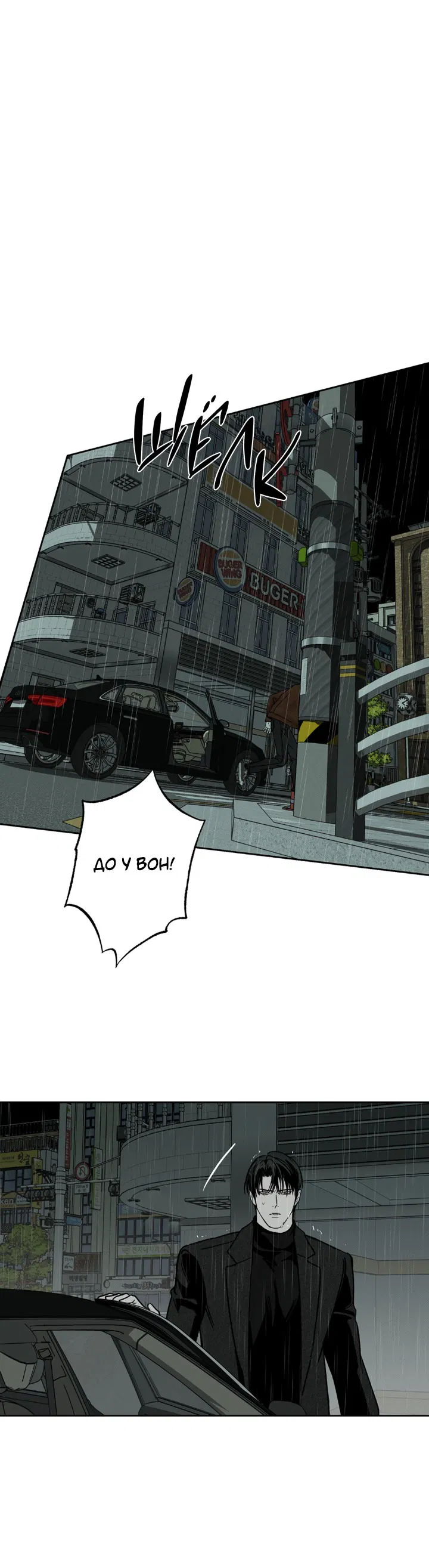 Манга Доставщик пиццы и золотой дворец - Глава 88 Страница 43