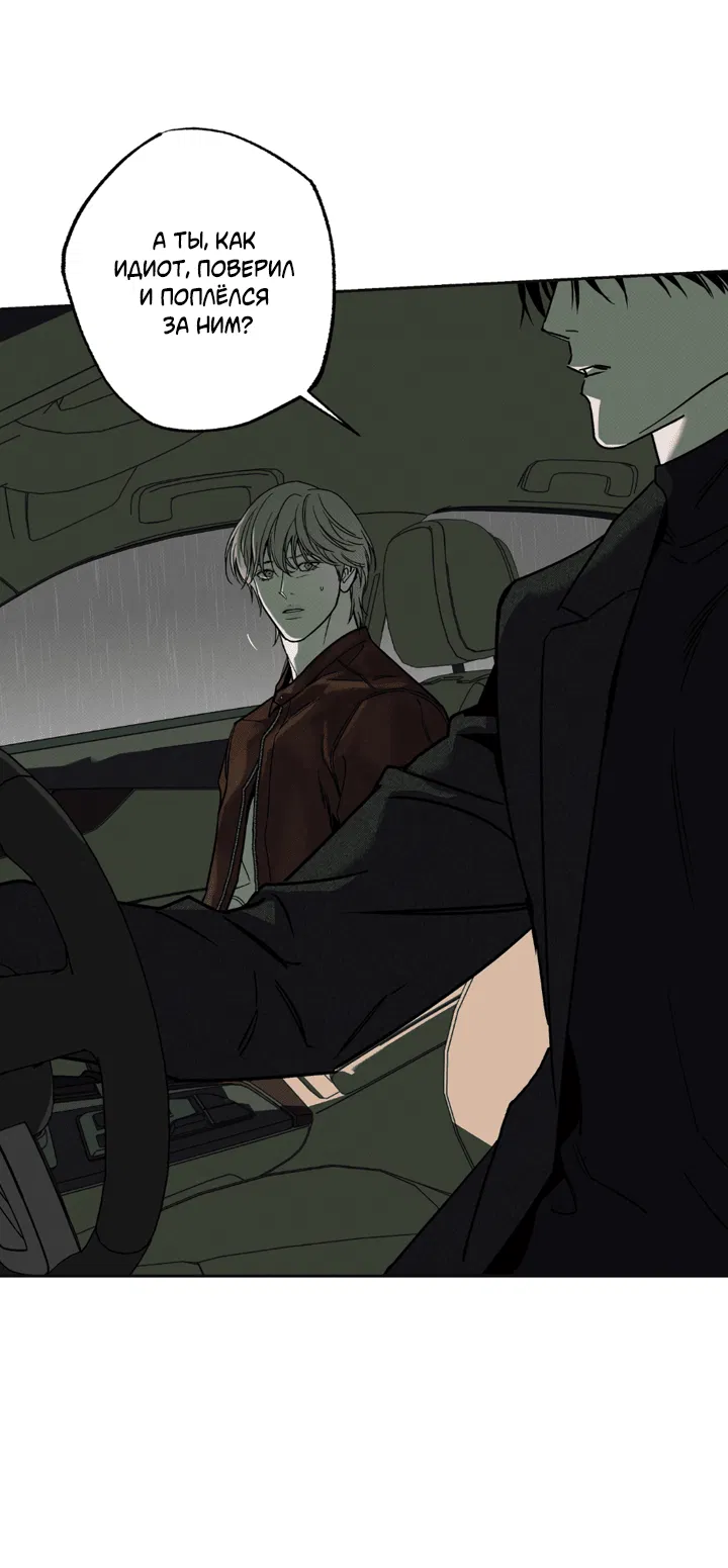 Манга Доставщик пиццы и золотой дворец - Глава 88 Страница 7