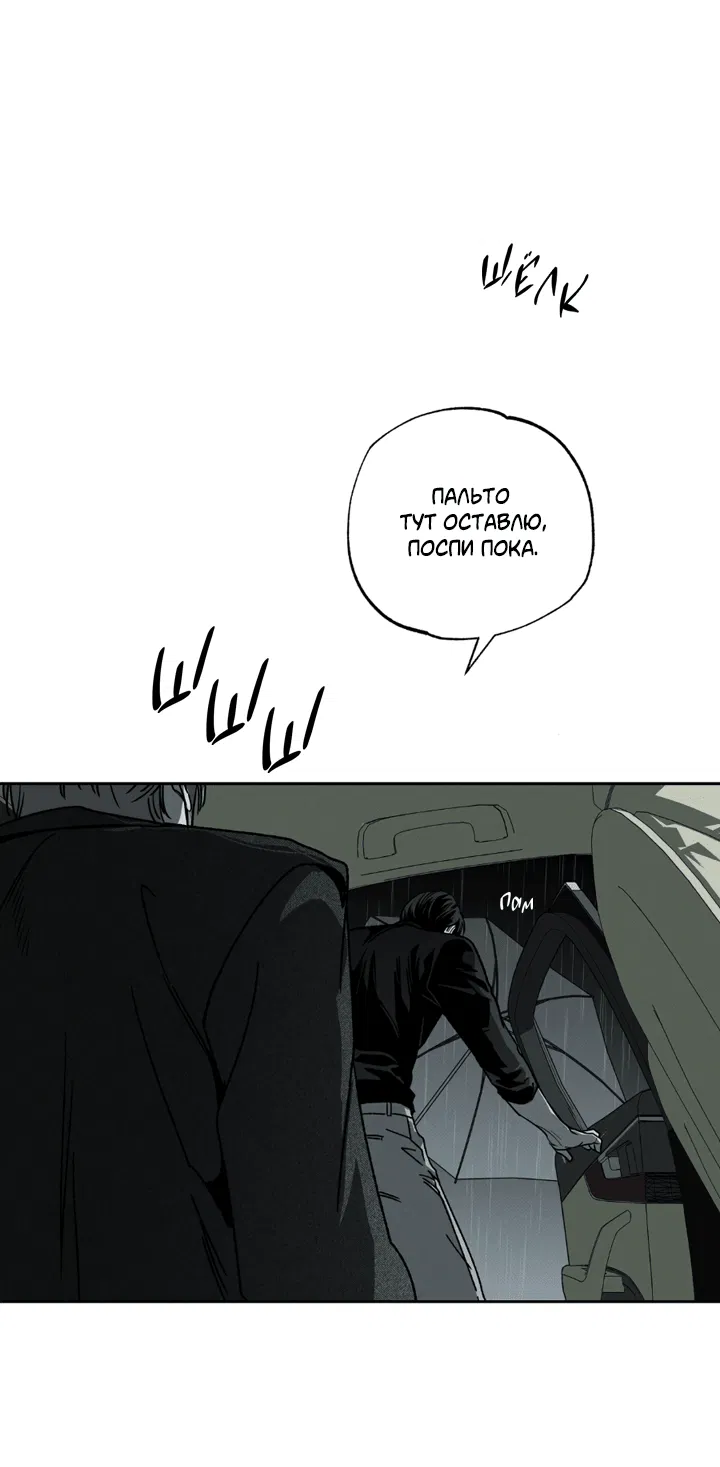 Манга Доставщик пиццы и золотой дворец - Глава 88 Страница 66