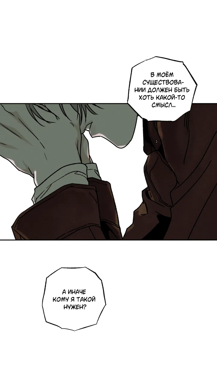 Манга Доставщик пиццы и золотой дворец - Глава 88 Страница 31