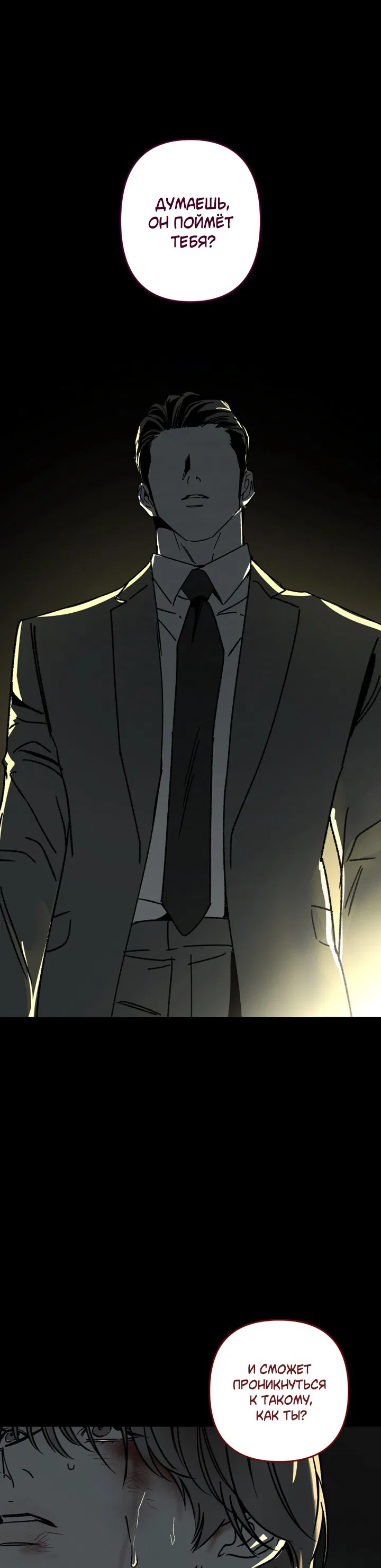 Манга Доставщик пиццы и золотой дворец - Глава 88 Страница 39