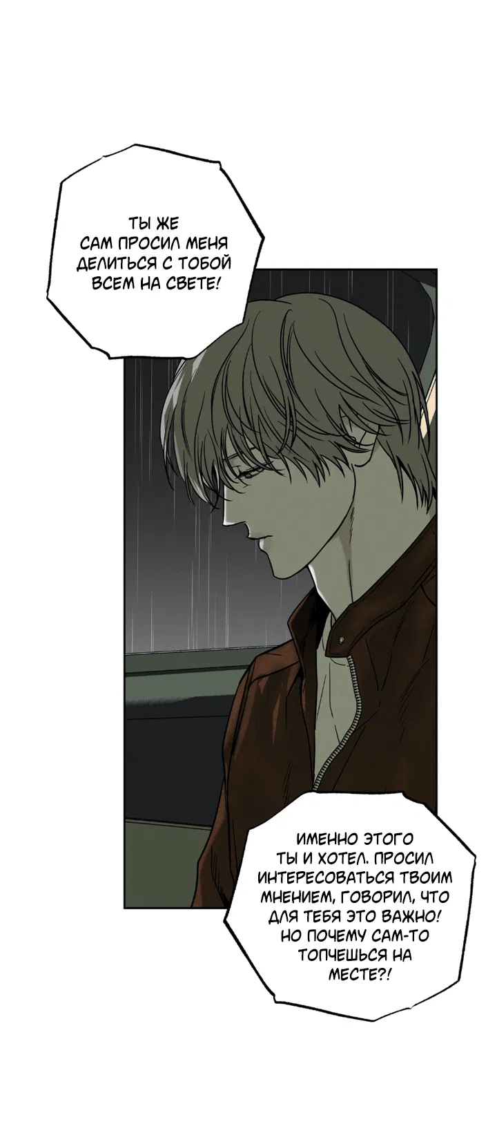 Манга Доставщик пиццы и золотой дворец - Глава 88 Страница 16