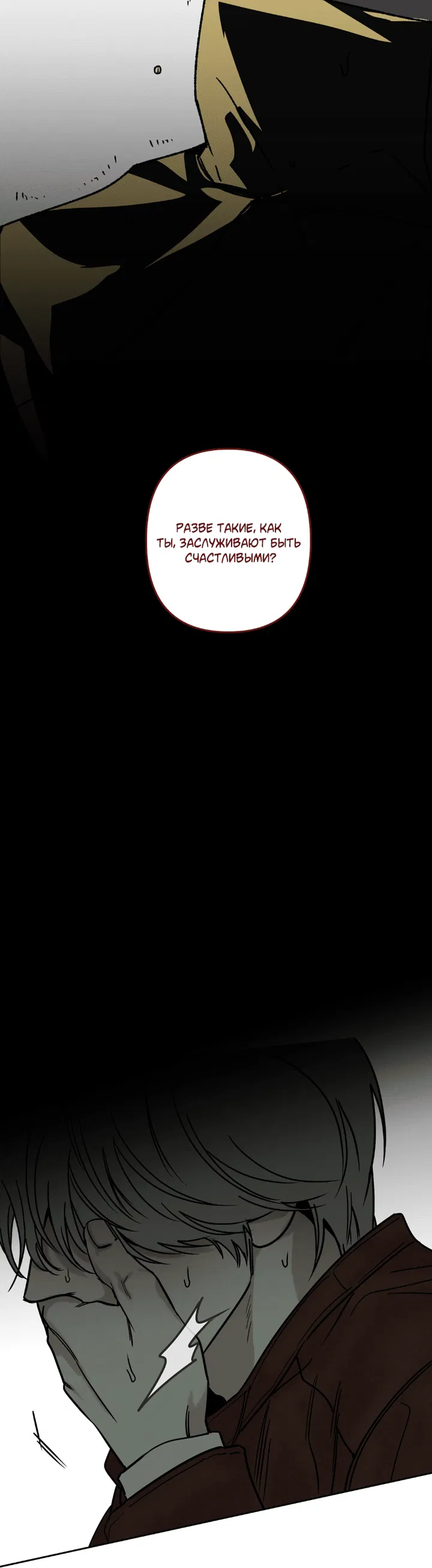 Манга Доставщик пиццы и золотой дворец - Глава 88 Страница 42