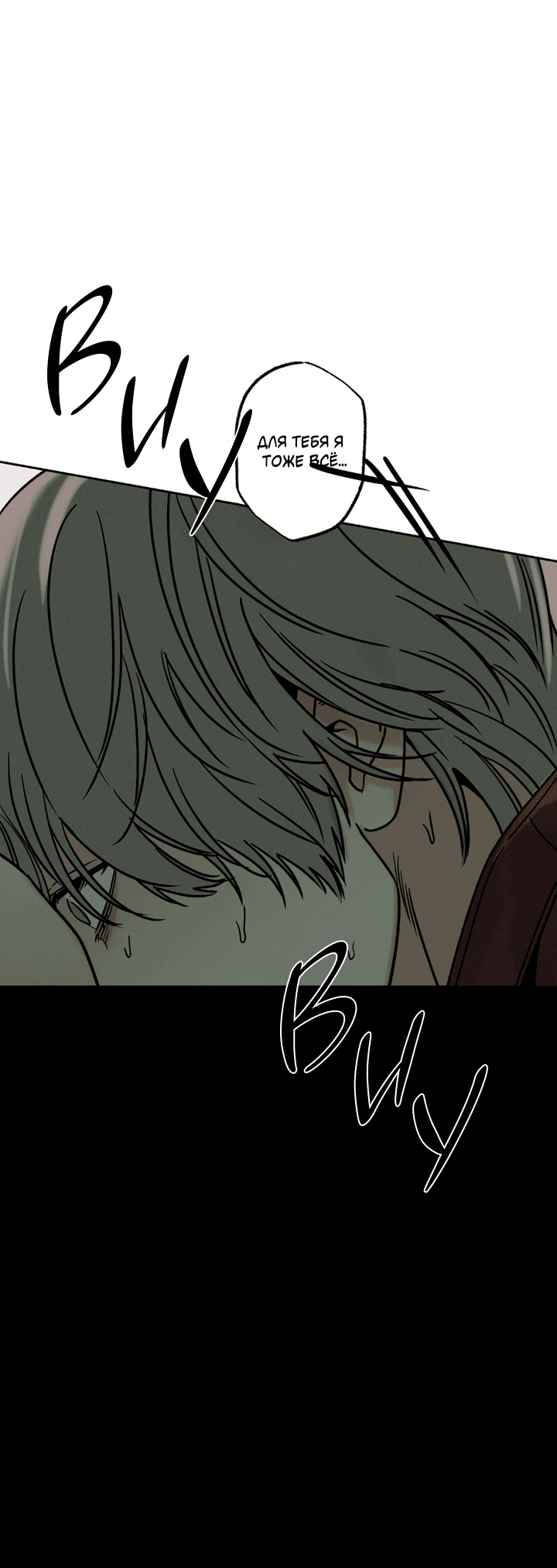 Манга Доставщик пиццы и золотой дворец - Глава 88 Страница 34