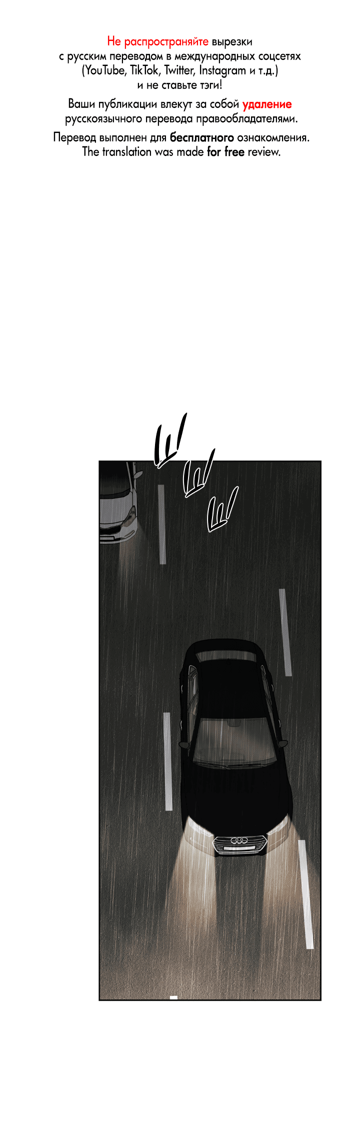 Манга Доставщик пиццы и золотой дворец - Глава 88 Страница 1