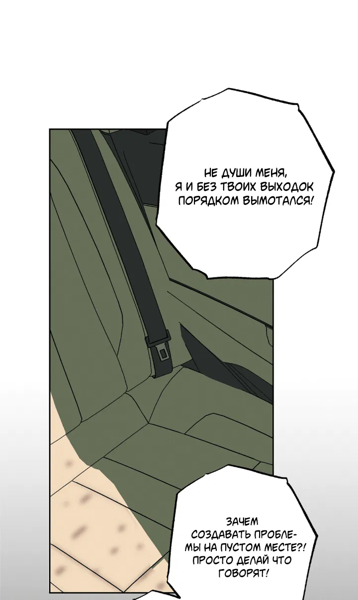 Манга Доставщик пиццы и золотой дворец - Глава 88 Страница 21