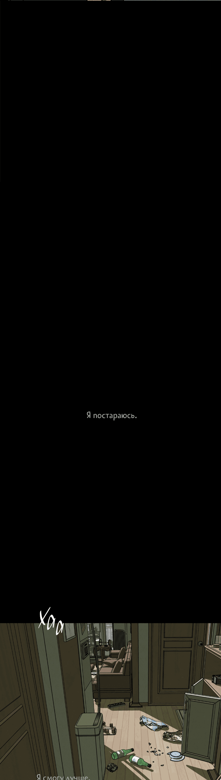 Манга Доставщик пиццы и золотой дворец - Глава 88 Страница 25