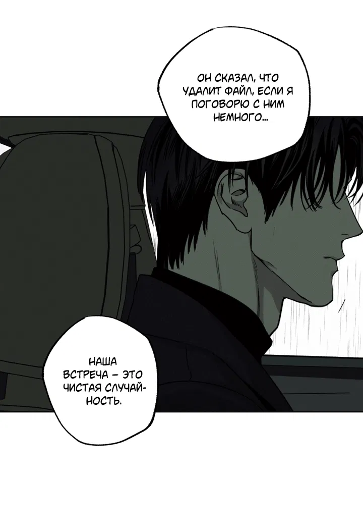 Манга Доставщик пиццы и золотой дворец - Глава 88 Страница 5