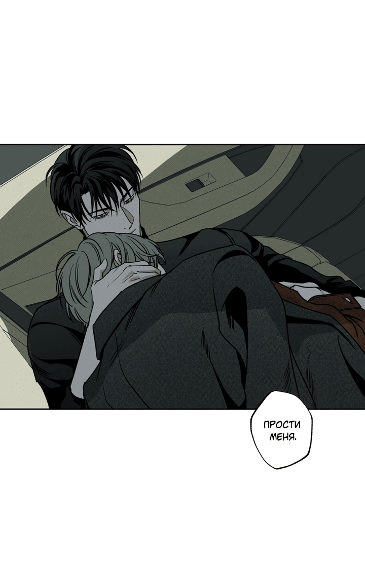 Манга Доставщик пиццы и золотой дворец - Глава 88 Страница 61