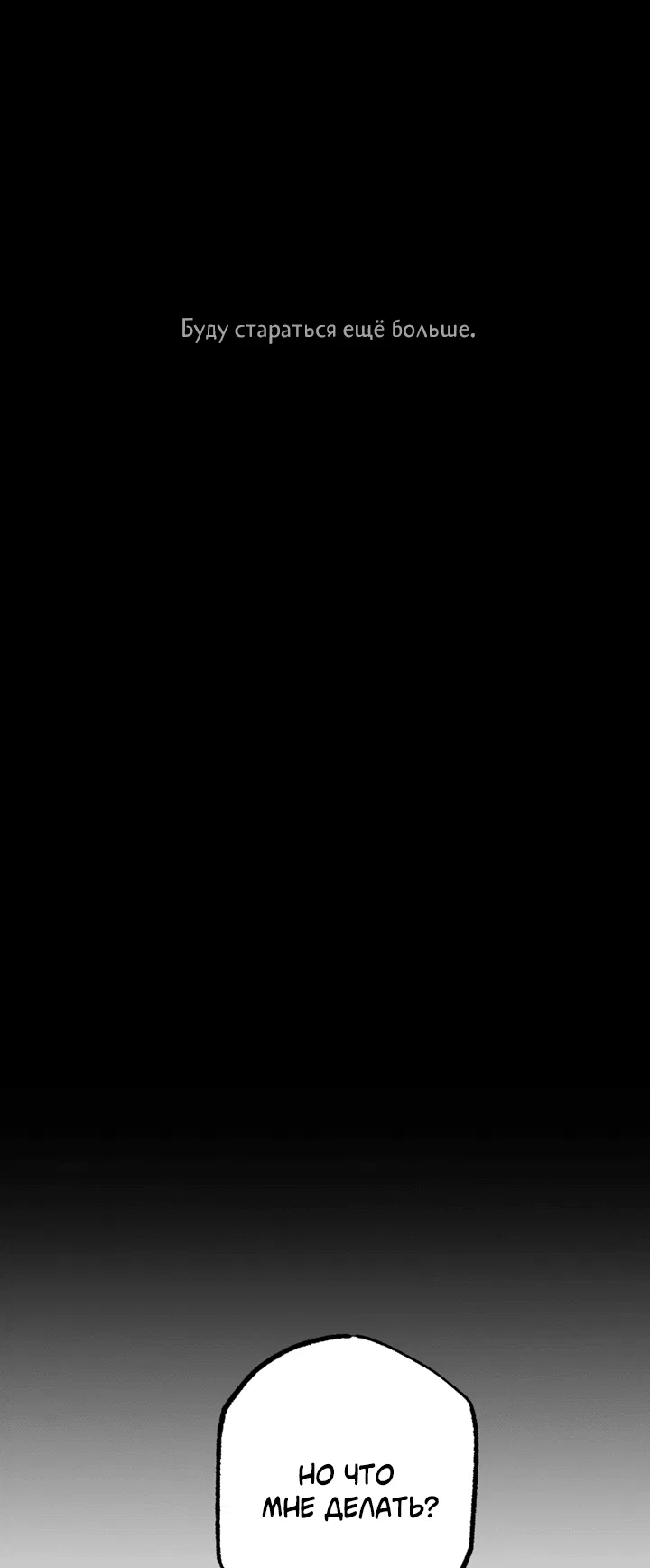 Манга Доставщик пиццы и золотой дворец - Глава 88 Страница 28