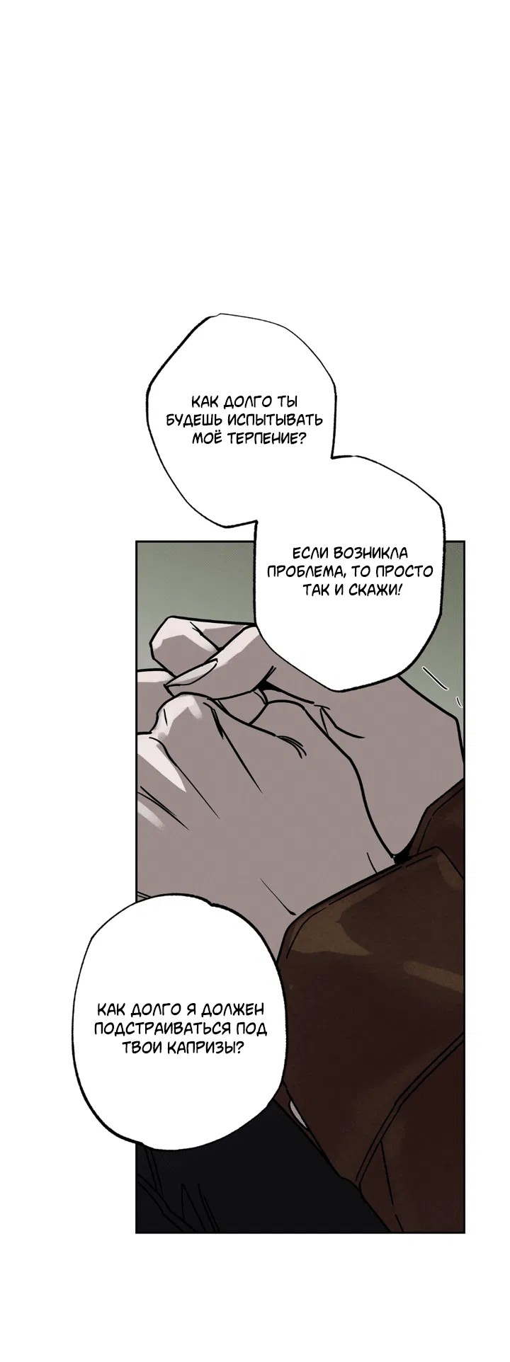 Манга Доставщик пиццы и золотой дворец - Глава 88 Страница 20