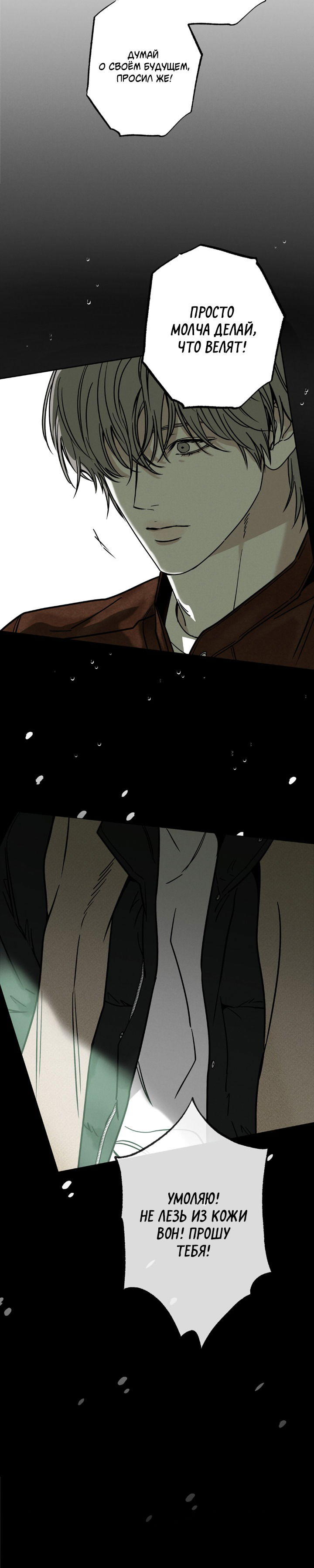 Манга Доставщик пиццы и золотой дворец - Глава 88 Страница 22