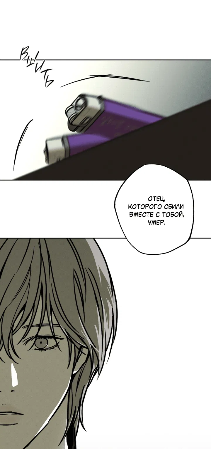 Манга Доставщик пиццы и золотой дворец - Глава 87 Страница 24