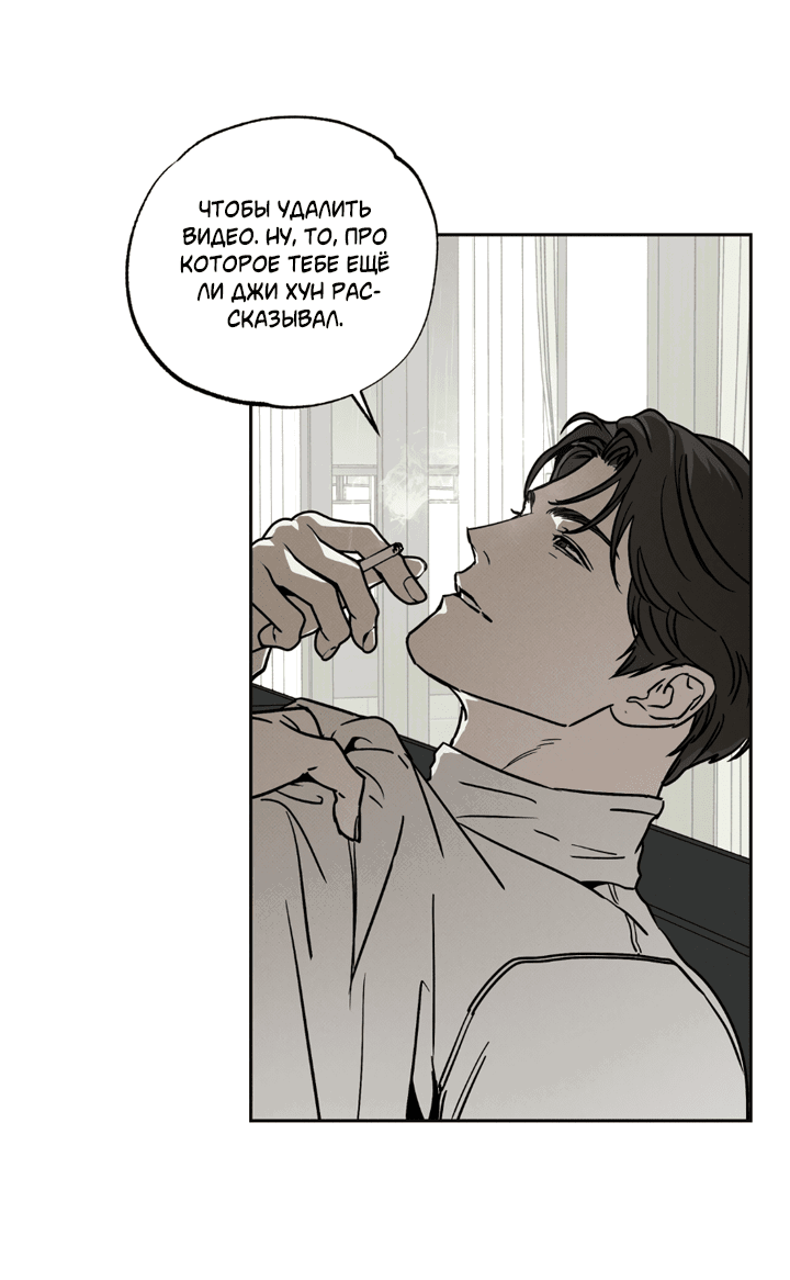 Манга Доставщик пиццы и золотой дворец - Глава 87 Страница 44