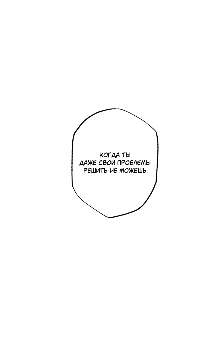 Манга Доставщик пиццы и золотой дворец - Глава 87 Страница 65