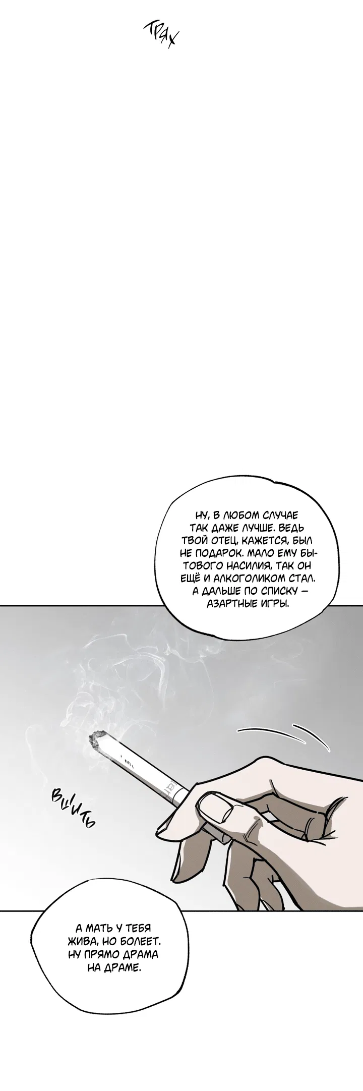 Манга Доставщик пиццы и золотой дворец - Глава 87 Страница 26