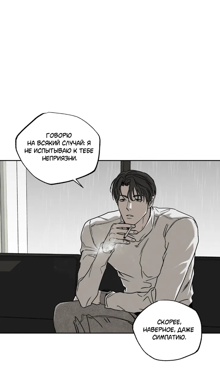 Манга Доставщик пиццы и золотой дворец - Глава 87 Страница 29