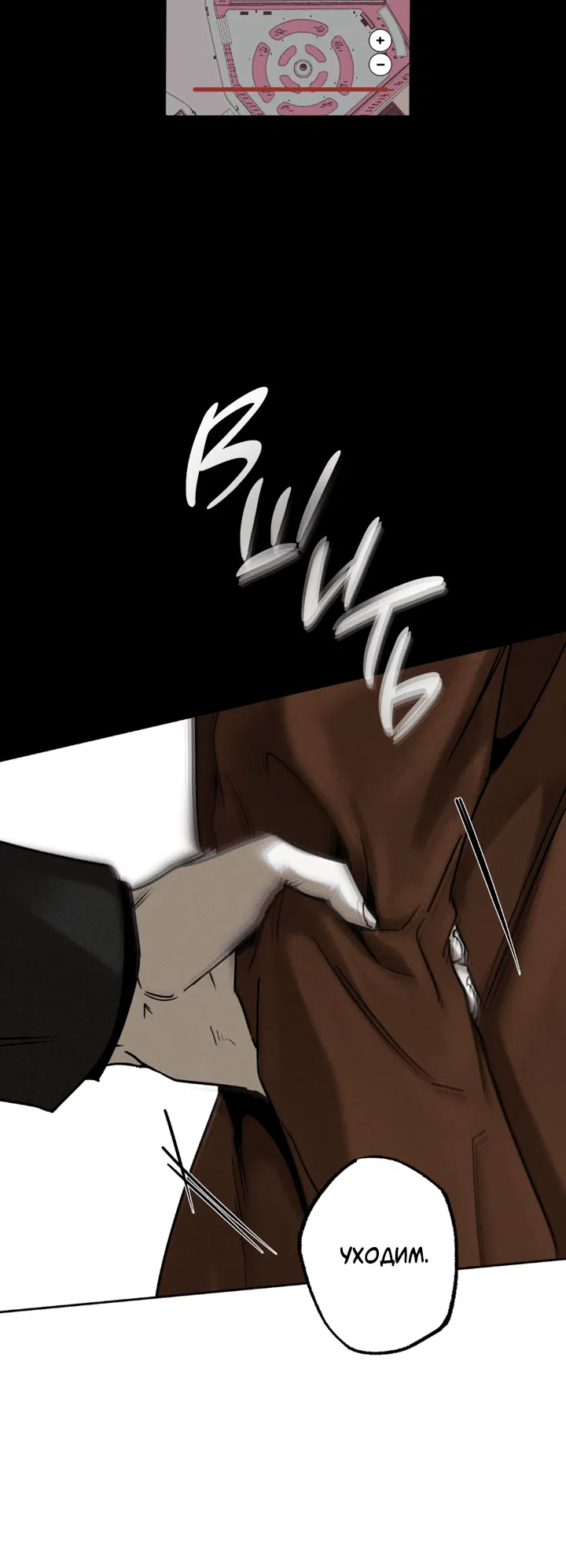 Манга Доставщик пиццы и золотой дворец - Глава 87 Страница 39