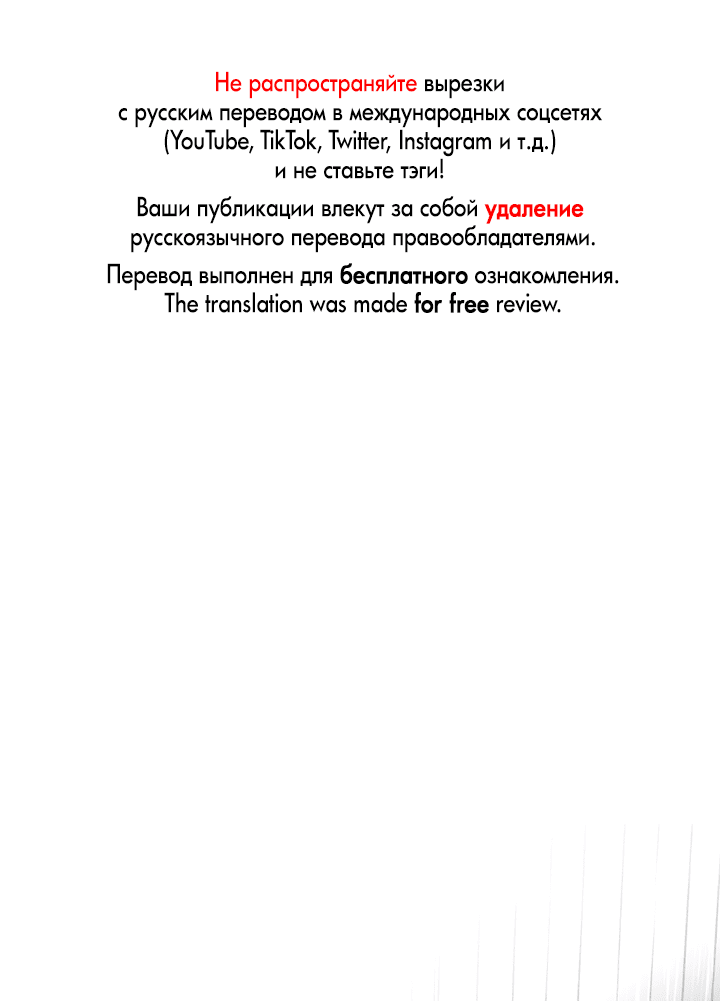 Манга Доставщик пиццы и золотой дворец - Глава 87 Страница 1