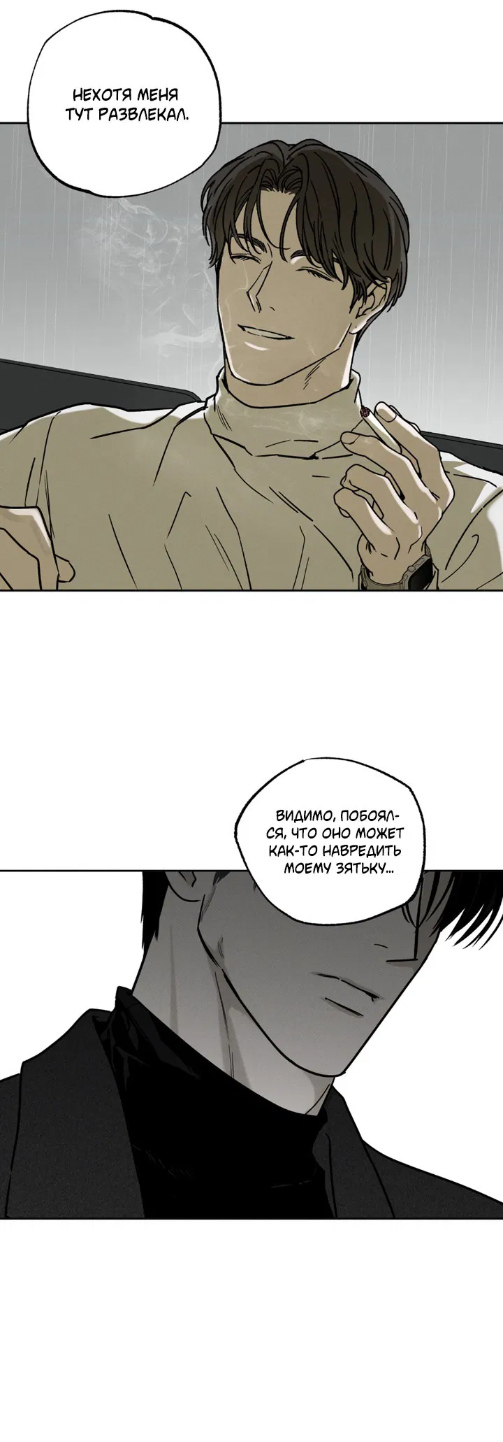 Манга Доставщик пиццы и золотой дворец - Глава 87 Страница 51