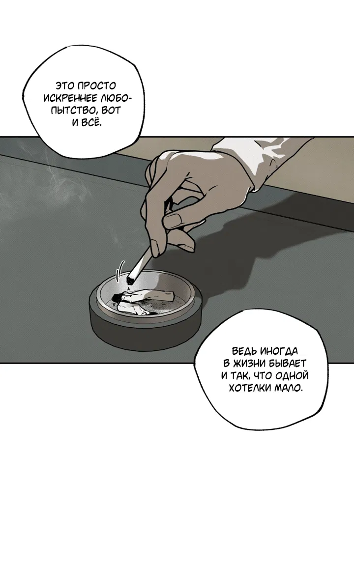 Манга Доставщик пиццы и золотой дворец - Глава 87 Страница 30