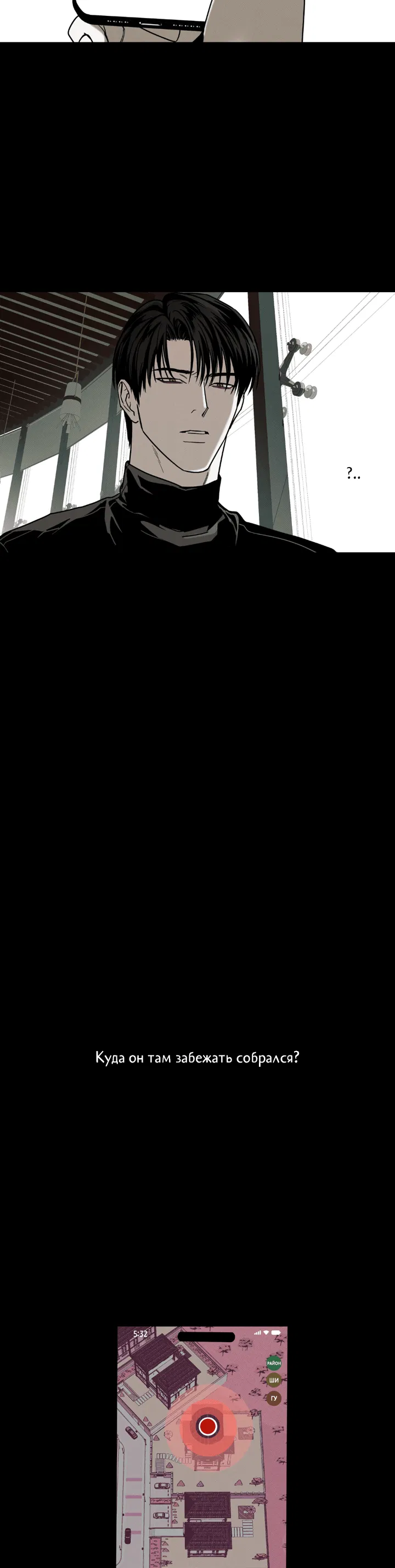 Манга Доставщик пиццы и золотой дворец - Глава 87 Страница 38