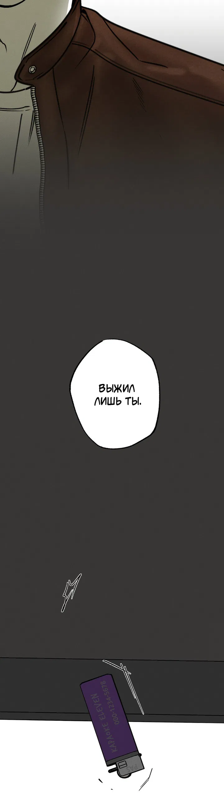 Манга Доставщик пиццы и золотой дворец - Глава 87 Страница 25