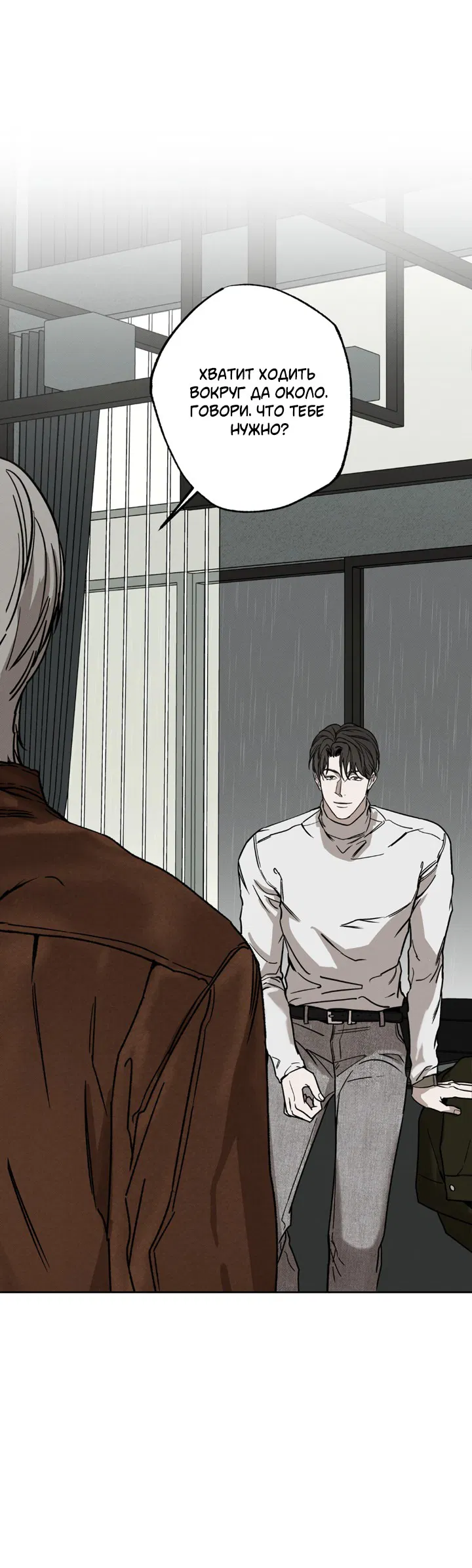 Манга Доставщик пиццы и золотой дворец - Глава 87 Страница 13