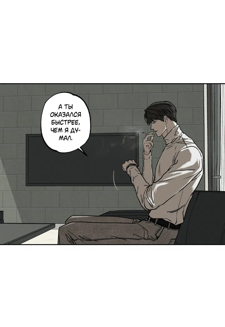 Манга Доставщик пиццы и золотой дворец - Глава 87 Страница 40