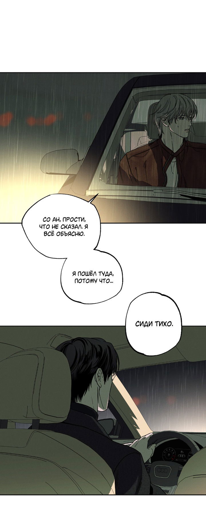 Манга Доставщик пиццы и золотой дворец - Глава 87 Страница 59