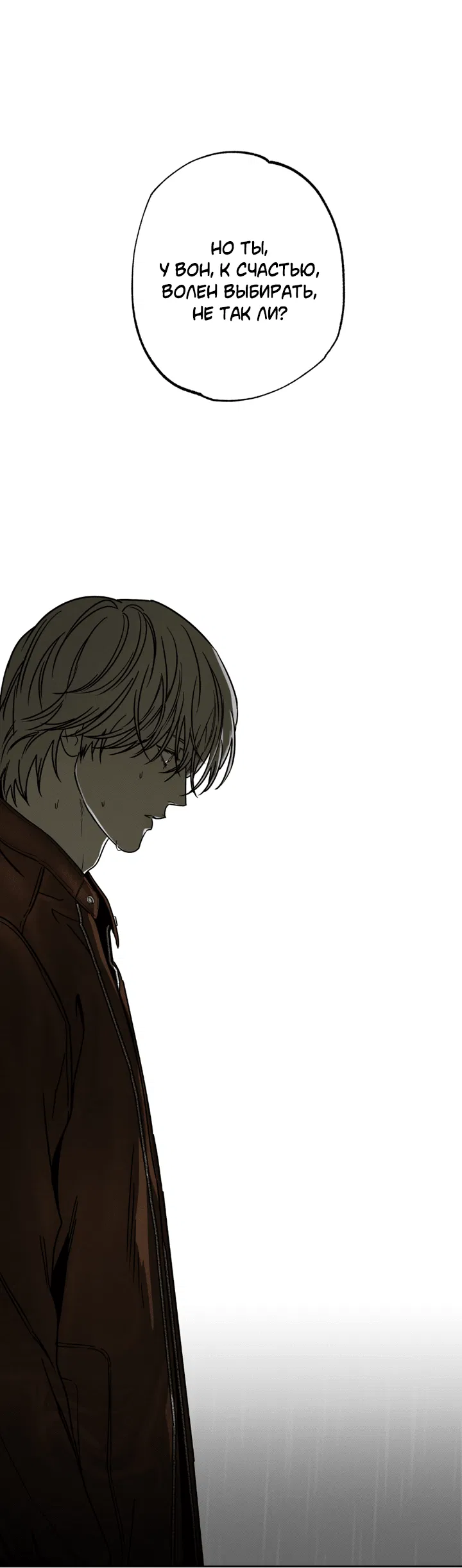 Манга Доставщик пиццы и золотой дворец - Глава 87 Страница 31