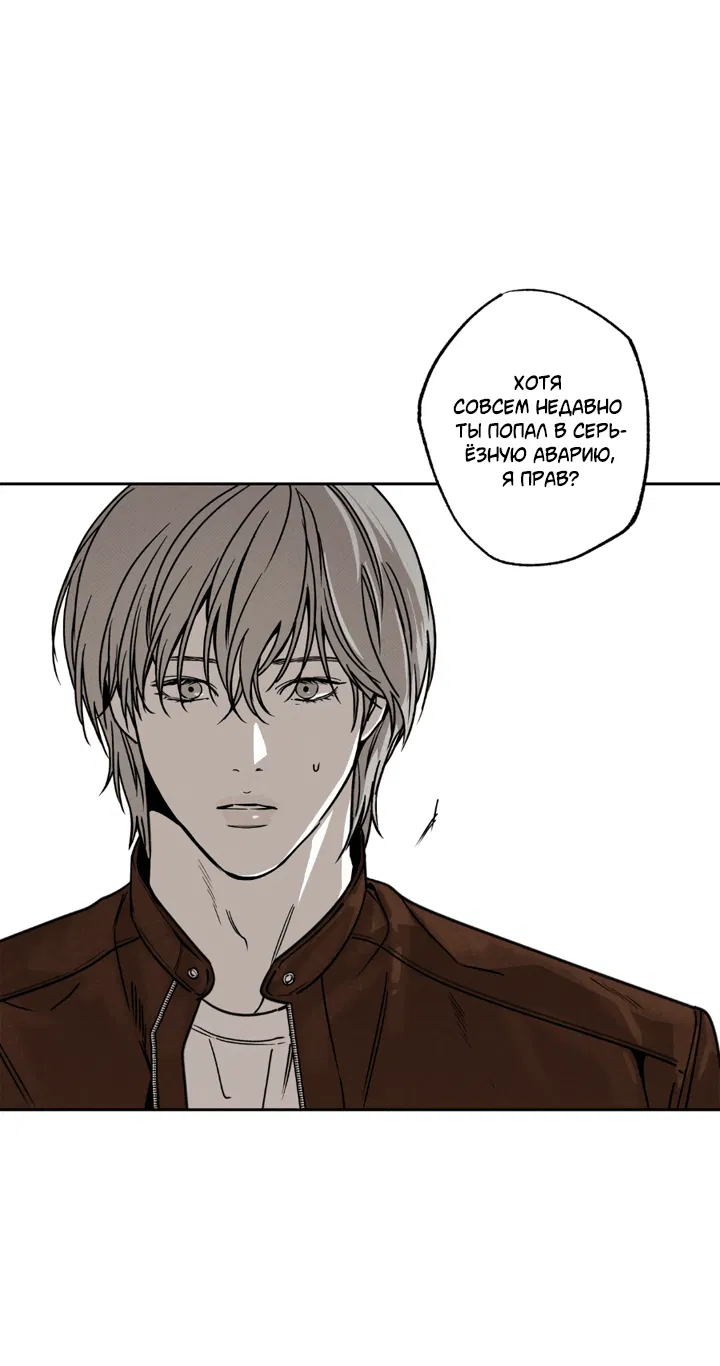 Манга Доставщик пиццы и золотой дворец - Глава 87 Страница 23