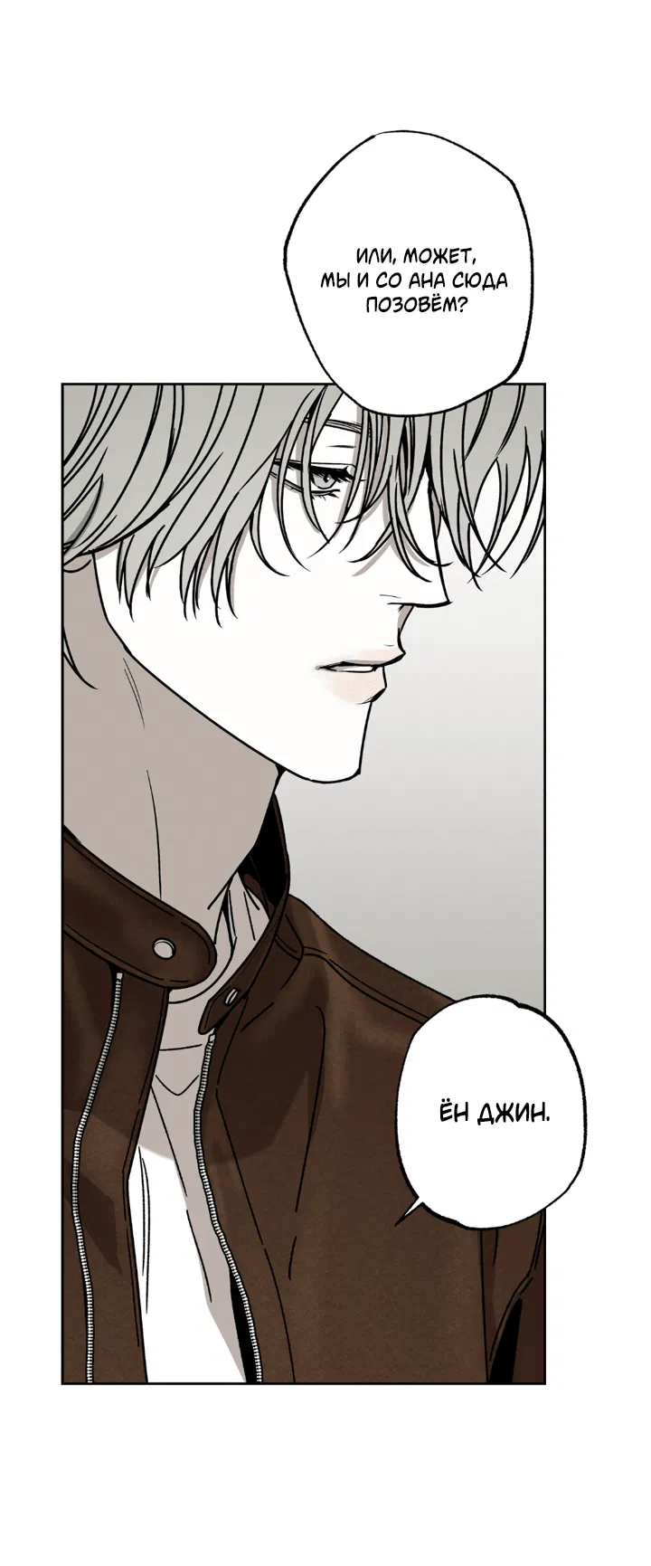 Манга Доставщик пиццы и золотой дворец - Глава 87 Страница 12