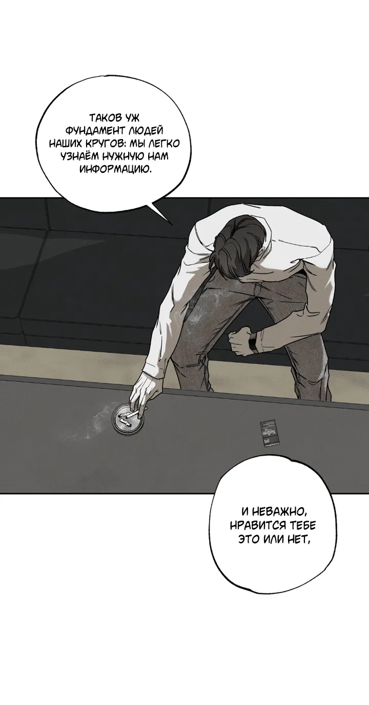 Манга Доставщик пиццы и золотой дворец - Глава 87 Страница 27