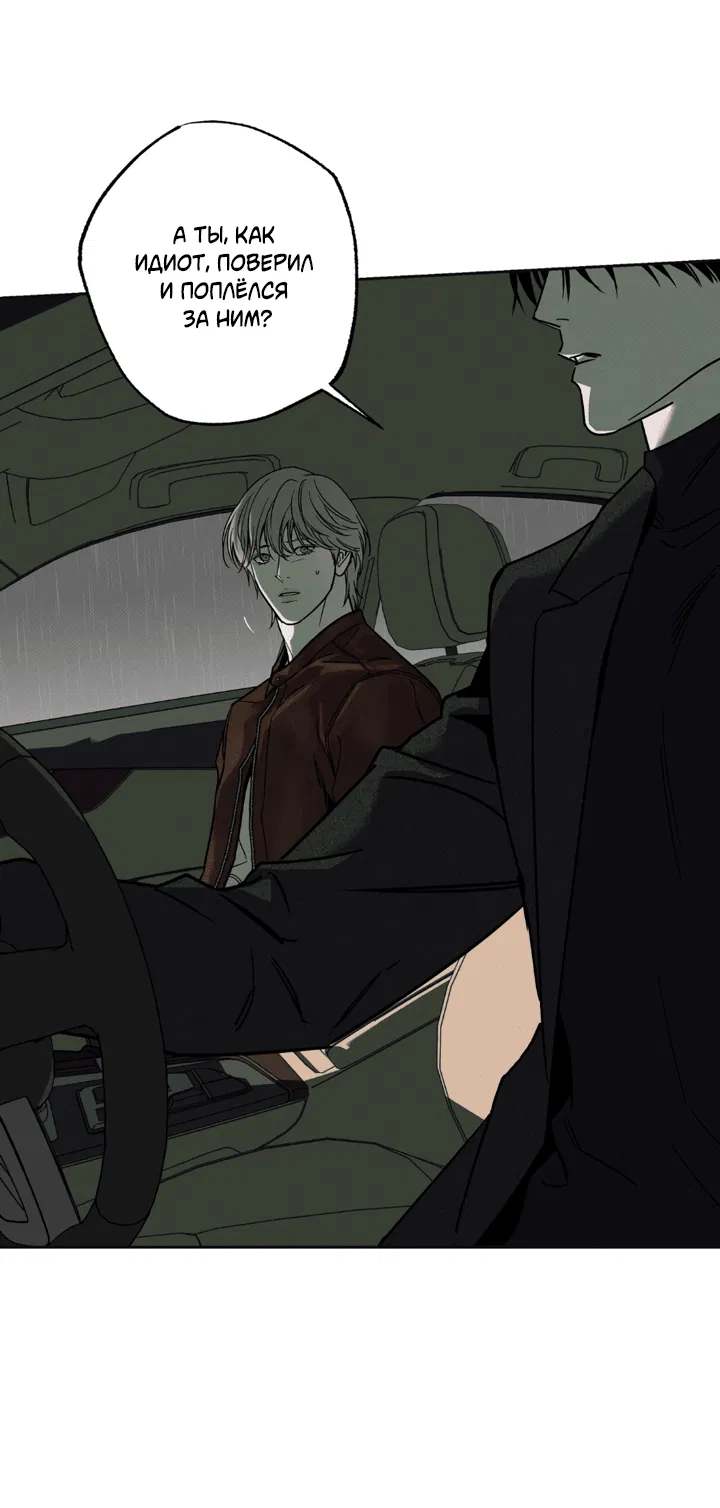 Манга Доставщик пиццы и золотой дворец - Глава 87 Страница 63