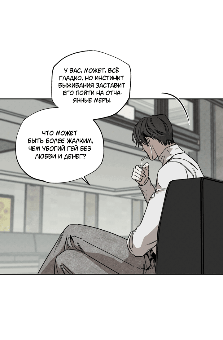 Манга Доставщик пиццы и золотой дворец - Глава 87 Страница 19