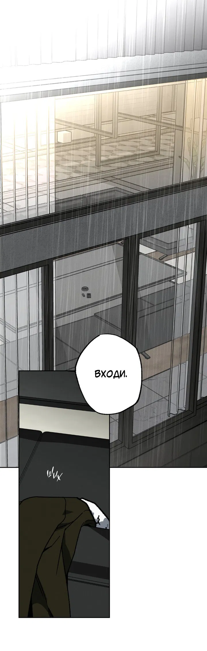 Манга Доставщик пиццы и золотой дворец - Глава 87 Страница 2