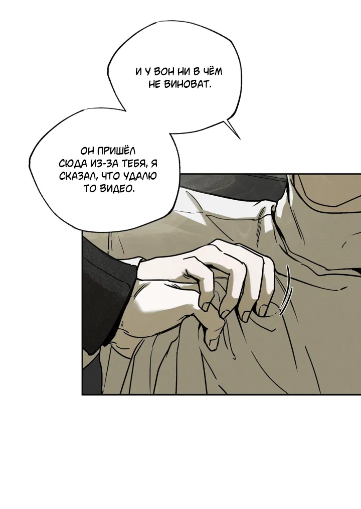 Манга Доставщик пиццы и золотой дворец - Глава 87 Страница 50