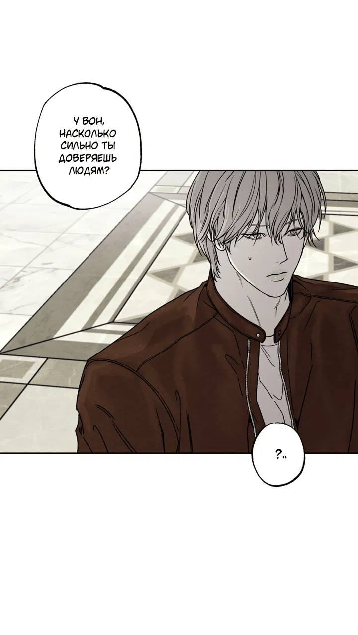 Манга Доставщик пиццы и золотой дворец - Глава 87 Страница 15