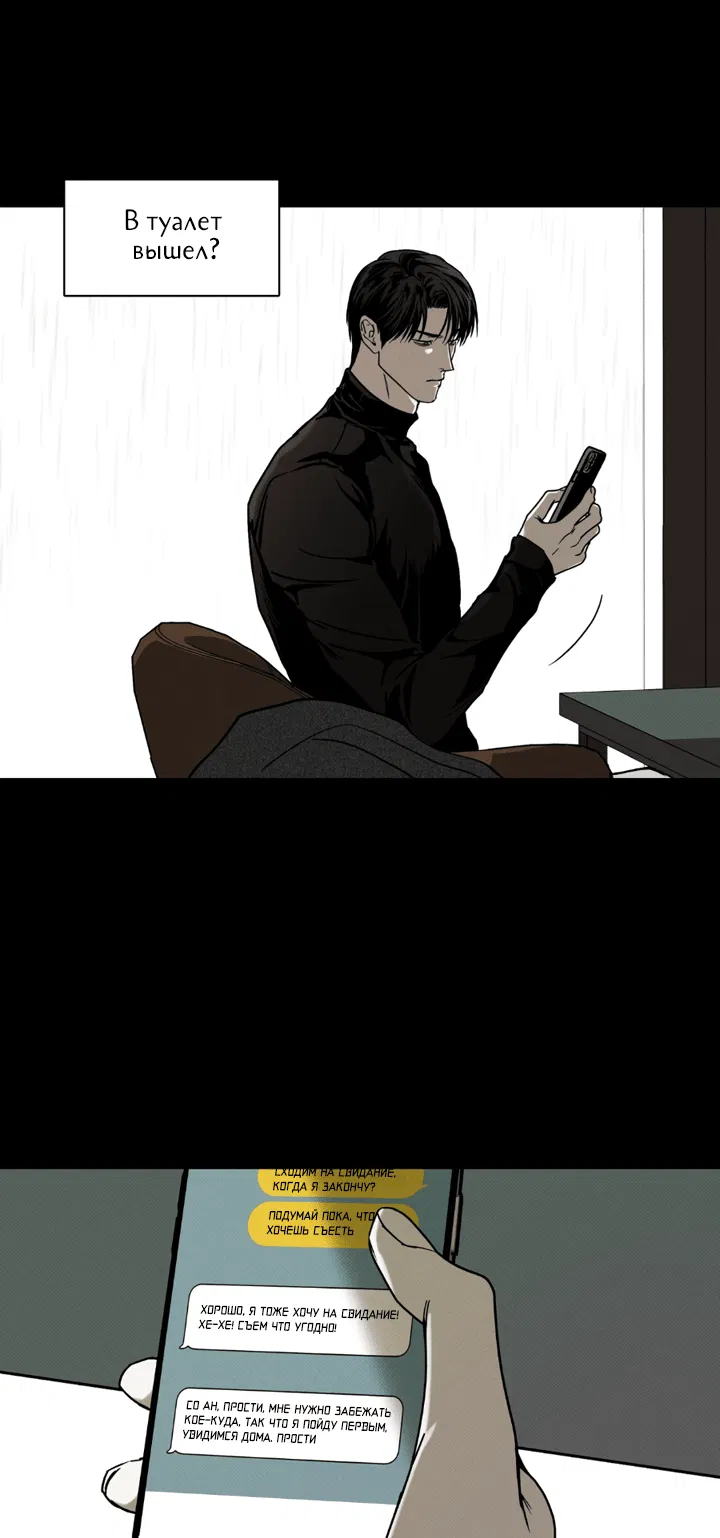 Манга Доставщик пиццы и золотой дворец - Глава 87 Страница 37