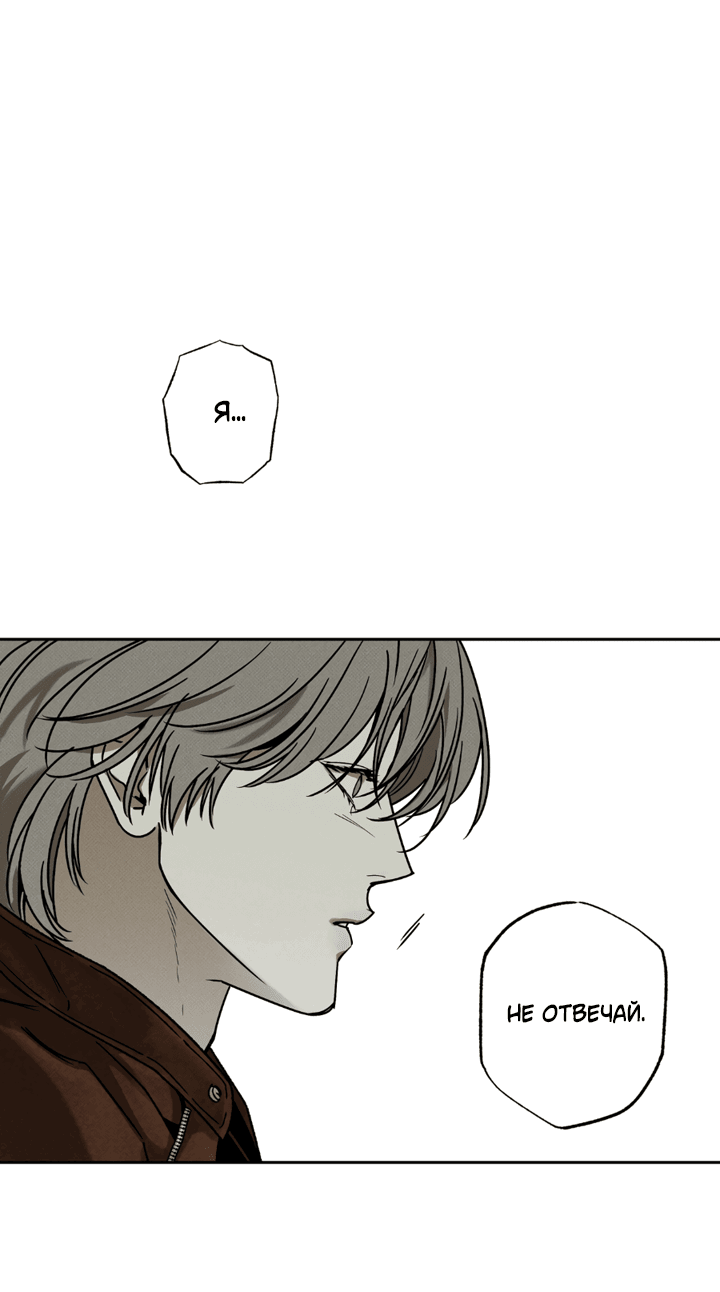 Манга Доставщик пиццы и золотой дворец - Глава 87 Страница 33