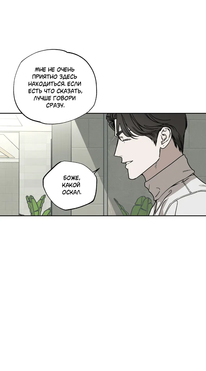 Манга Доставщик пиццы и золотой дворец - Глава 87 Страница 6