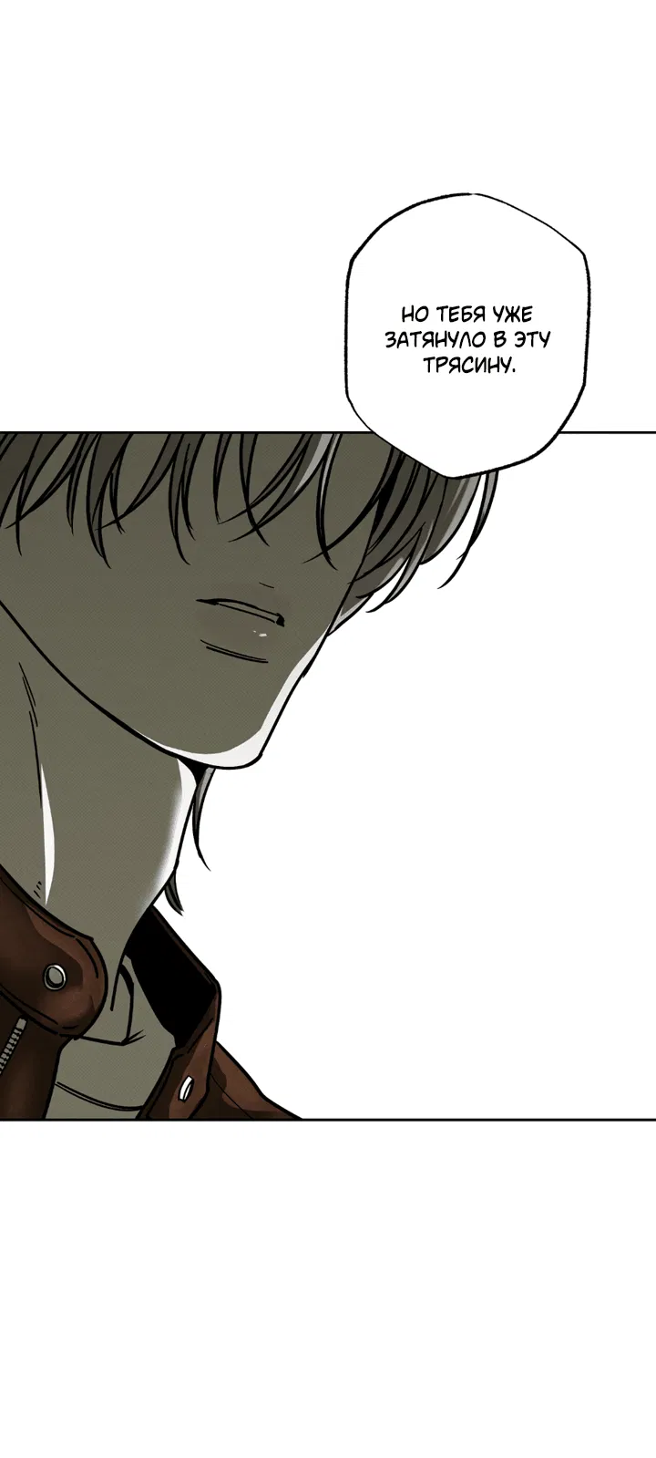 Манга Доставщик пиццы и золотой дворец - Глава 87 Страница 28