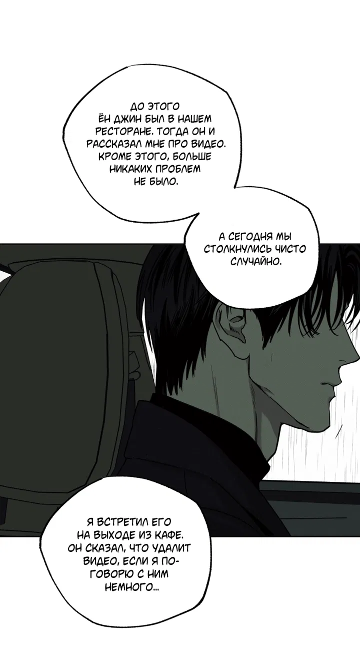 Манга Доставщик пиццы и золотой дворец - Глава 87 Страница 61